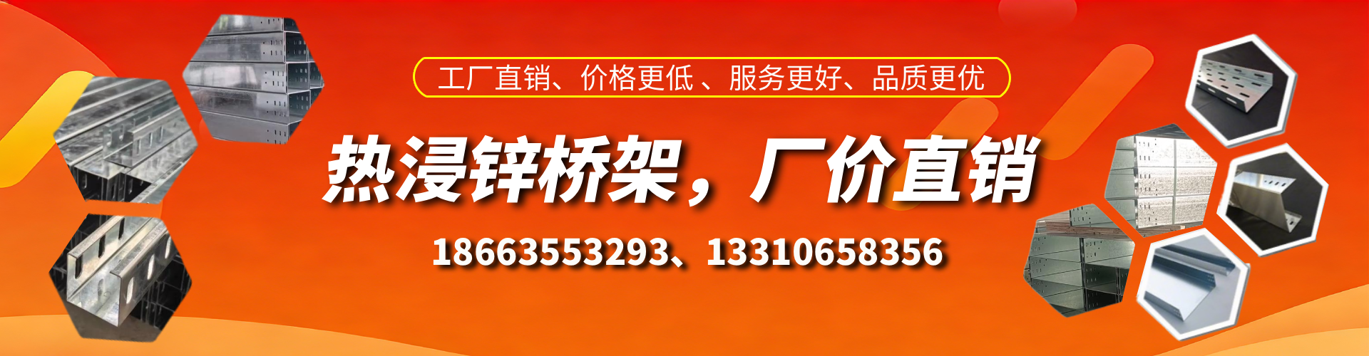 黔东南热浸锌桥架厂家